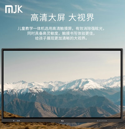 多媒体教学一体机